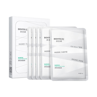 润百颜 屏障调理白纱布面膜2.0 5片补水敏肌晒后修护护肤品化妆品男女