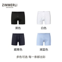 zimmerli 瑞士Zimmerli内裤SEA ISLAND海岛棉四角家居短裤男士286-1446进口