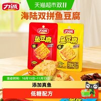 88VIP:力诚 鱼豆腐豆干辣条豆腐干零食小吃辣味解馋休闲食品小包装批发