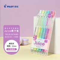 百乐 JUICE 果汁笔 彩色中性笔 0.5mm 粉嫩色系 6色套装 LJU-60EF-6CP
