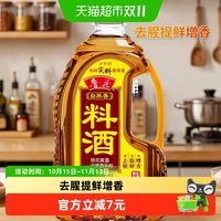 移动端：鲁花 自然香 料酒