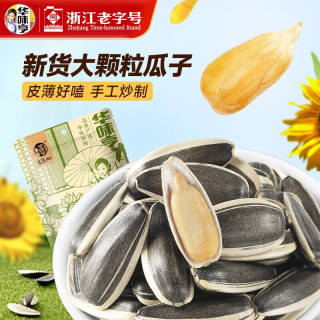 华味亨 新货葵花籽大颗粒年货坚果炒货 500g原味瓜子*1袋