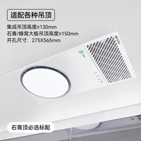 奥普 除臭除菌抑病毒 智能浴霸
