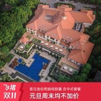 绿城·杭州玫瑰园度假酒店 玫瑰星空大床房2晚+双早+商务套餐1份+元旦周末不加价