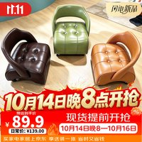 不无竹松弛版加高正版万向轮溜溜凳单人沙发儿童凳客厅家用靠背小椅子wh 美拉德棕 （松弛版）