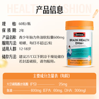 斯维诗 青少年脑力鱼油 rTG型DHA+EPA 60粒