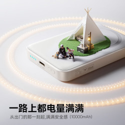 倍思 PPCXM10 迷你款 移动电源 苹果白 10000mAh Type-C 20W