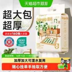 德佑 加厚加大洗脸巾 160抽*1提