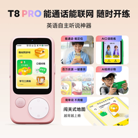 听力熊 T8PRO 英语陪练随身学习机 粉色128G