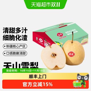 88VIP：佳农 顺丰上门佳农新疆天山雪梨4.5斤彩箱家庭装脆甜多汁应季新鲜水果