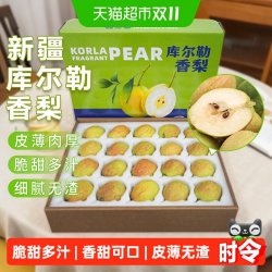 欢乐果园 正宗新疆库尔勒香梨脆甜多汁香甜可口应当季孕妇水果礼盒装