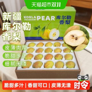 88VIP：欢乐果园 正宗新疆库尔勒香梨脆甜多汁香甜可口应当季孕妇水果礼盒装