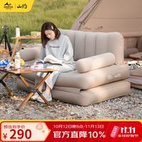 山约 户外自动充气沙发内置泵便携式可折叠沙发床露营帐篷家用懒人床垫