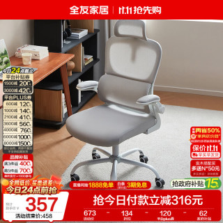 全友 家居 人体工学电脑椅办公椅子带靠背久坐舒适升降书桌转椅座椅KS
