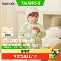 88VIP：巴拉巴拉 童装宝宝外套儿童男童女童婴儿衣服2026新款秋冬装上衣萌