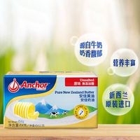 百亿补贴：安佳 黄油454g新西兰进口动物黄油家用面包烘焙原料煎牛排三明治