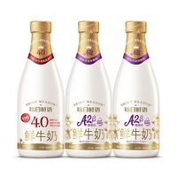 百亿补贴：每日鲜语 鲜牛奶A2酪蛋白720ml*2瓶+4.0蛋白720ml*1瓶巴氏杀菌低温鲜奶
