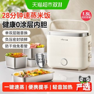 88VIP：小熊 加热饭盒可插电上班族电热饭盒办公室热饭神器多功能保温餐盒