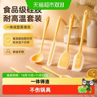 移动端、88VIP：炊大皇 抗菌硅胶材质 中号刮刀 厨房小工具