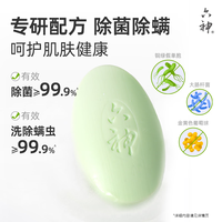 六神 绿茶甘草香皂 108g*3块