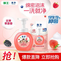 狮王 99%保湿成分 泡沫洗手液  青芒香+爽肤香+柠檬香 200ml*3