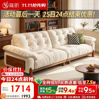 简昕 中古风实木云朵布艺沙发2026小户型客厅新款雪尼尔沙发988M