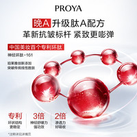 PLUS会员：珀莱雅 早c晚a精华液双抗红宝石抗皱美白精华液100ml（赠同款双抗50ml+红宝石52.5ml+面霜30g）
