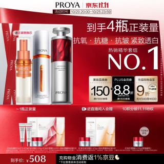 珀莱雅 护肤套装 (弹润透亮青春精华液30ml+赋能鲜颜淡纹紧致精华液30ml)