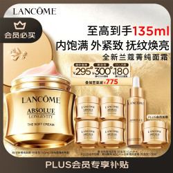 兰蔻 菁纯精萃臻颜逆龄面霜 抗皱紧致 保湿抗老 60g/mL