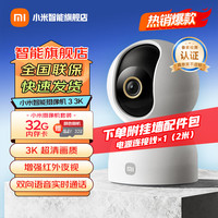 小米 智能摄像机