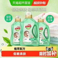 移动端、88VIP：好爸爸 低敏亲肤洗衣液 清新花香