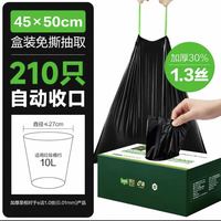 88VIP：e洁 猫超臻选下拉详情领优惠e洁抽绳垃圾袋45*50cm共210只加厚耐用