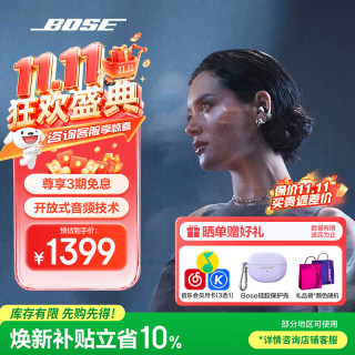 BOSE Ultra 开放式夹耳式动圈蓝牙耳机 银月雅灰