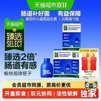 88VIP:万益蓝 第四代益生菌小蓝瓶60瓶