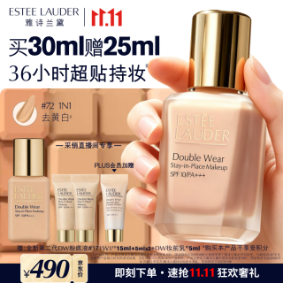 雅诗兰黛 持久无瑕系列 持妆粉底液 1N1#72 30ml