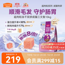麦富迪 超肉粒冻干双拼全价猫粮 三文鱼配方 10kg