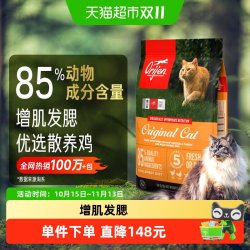 Orijen 渴望 原始猎食渴望猫粮成幼猫粮原味鸡肉猫粮5.4kg
