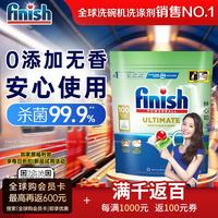 亮碟 0添加 洗碗机专用洗碗凝珠 100颗