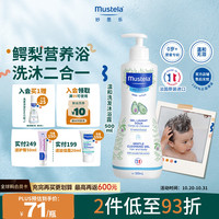 妙思乐 温和清洁婴儿洗发沐浴露 500ml