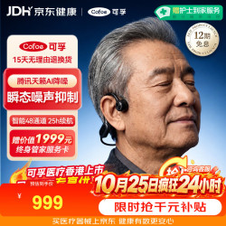 可孚 骨传导助听器老年人轻中重度听损XF002-B