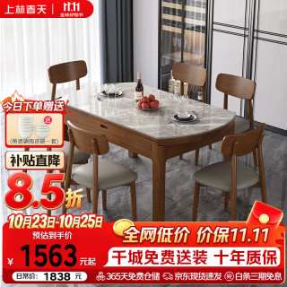 上林春天 餐桌椅子全套轻奢高级感2026新款实木客厅家用岩板折叠餐桌#688