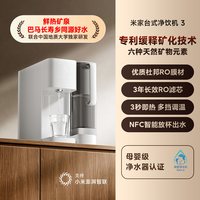米家 台式净饮机3家用净化加热直饮一体即热净水器