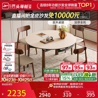 芝华仕 实木岩板餐桌2026新款家用小户型高级感伸缩饭桌可变圆桌CT267