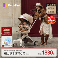BeBeBus 可折叠 婴儿推车