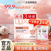 力士 盈润焕采山茶花香氛皂100g*3块+10g清扬去屑洗发露
