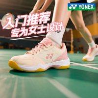 88VIP：尤尼克斯 羽毛球鞋男女透气防滑YY超轻运动训练鞋减震耐磨shb101cr SHB101白金色 41