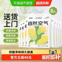 88VIP：福丸 2.5kg*8袋 纯豆腐猫砂 自然空气玉米豆腐猫砂结团除臭抑菌低尘幼猫适用淡香玉米味