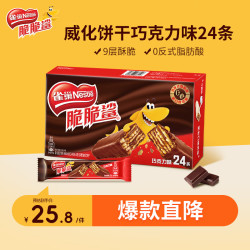 雀巢 脆脆鲨 威化饼干 巧克力味 480g