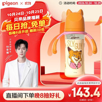 贝亲 迪士尼宽口径PPSU双把手彩绘奶瓶 330mL L号 AA275