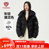 坦博尔 【可脱卸帽】女士羽绒服 TBF550388T 黑色